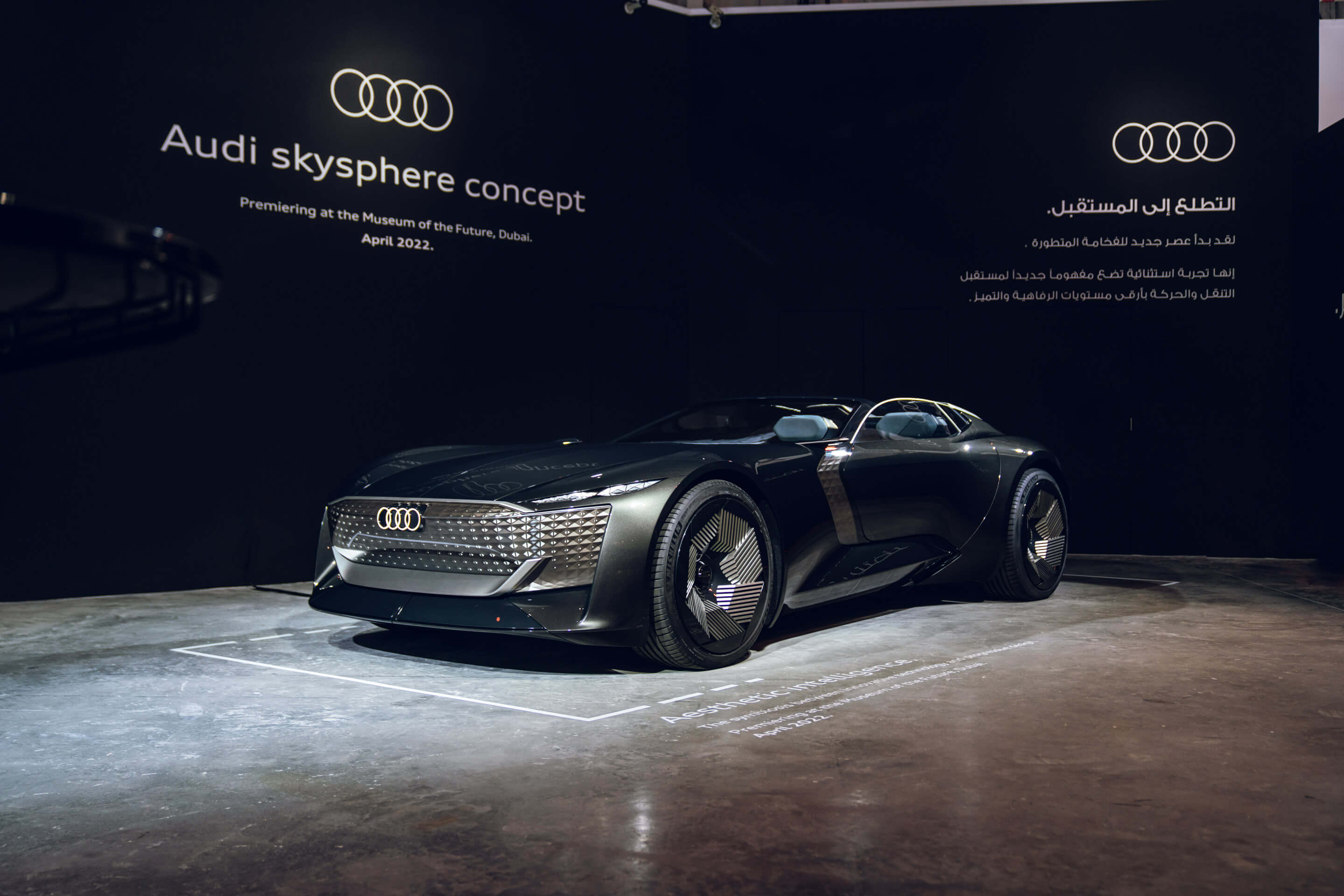 عرض سيارة Skysphere التجريبية رسمياً للمرة الأولى في الشرق الأوسط في دبي