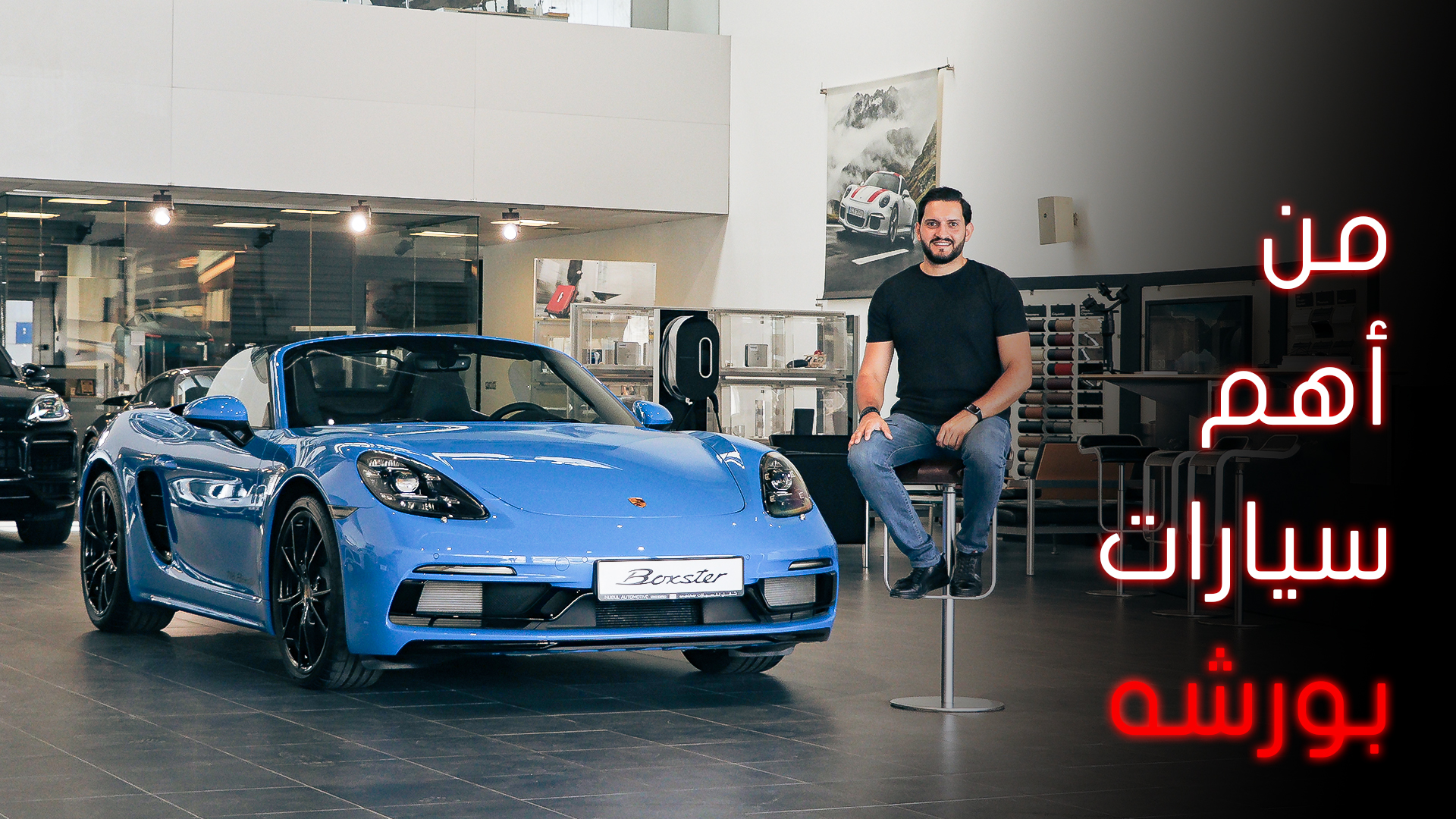 تجربة قيادة: Porsche 718 Boxster / Cayman GTS قصة البوكستر و تجربة الكايمن