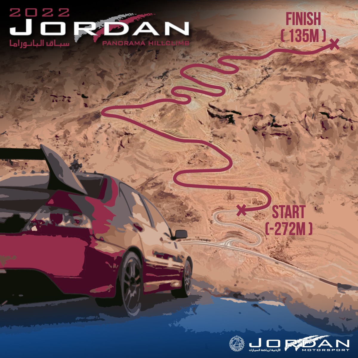 مشاركة أردنية وفلسطينية وسعودية في سباق تسلق مرتفع البانوراما الأول