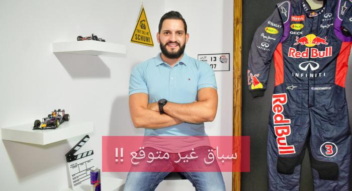 فيديو: فوز غير متوقع لغاسلي و شرح عن حلبة مونزا